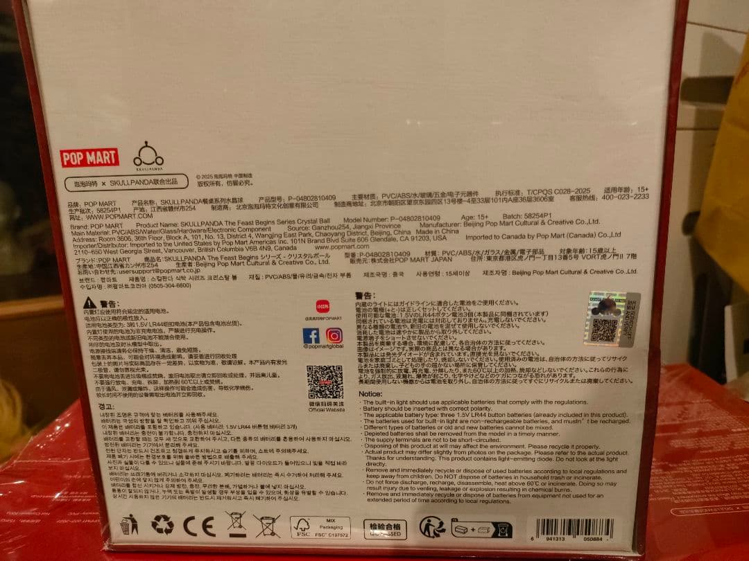 SKULLPANDA The Feast Begins スノードーム【未開封】