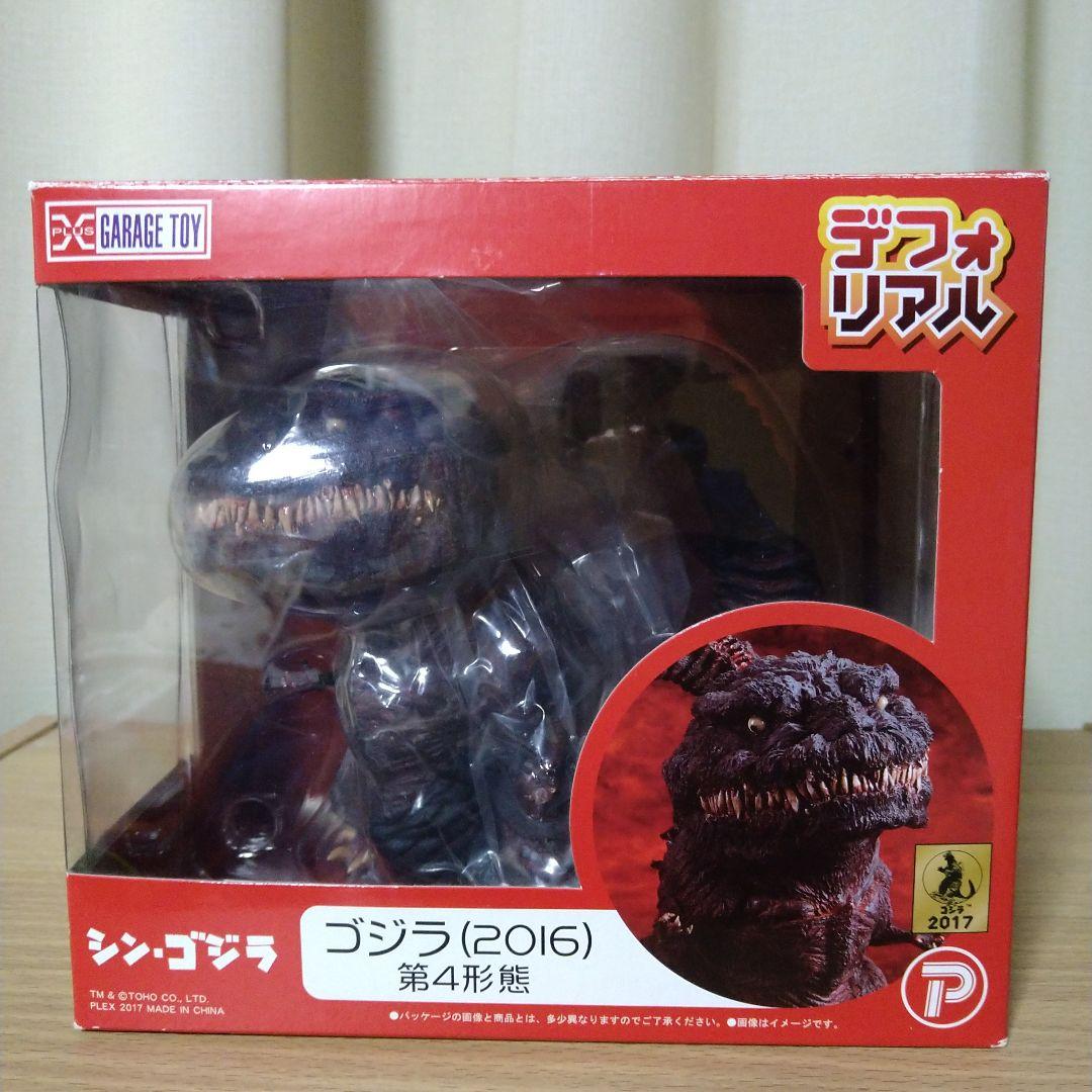 デフォリアル　ゴジラ（2016）第4形態　シン・ゴジラ　エクスプラス