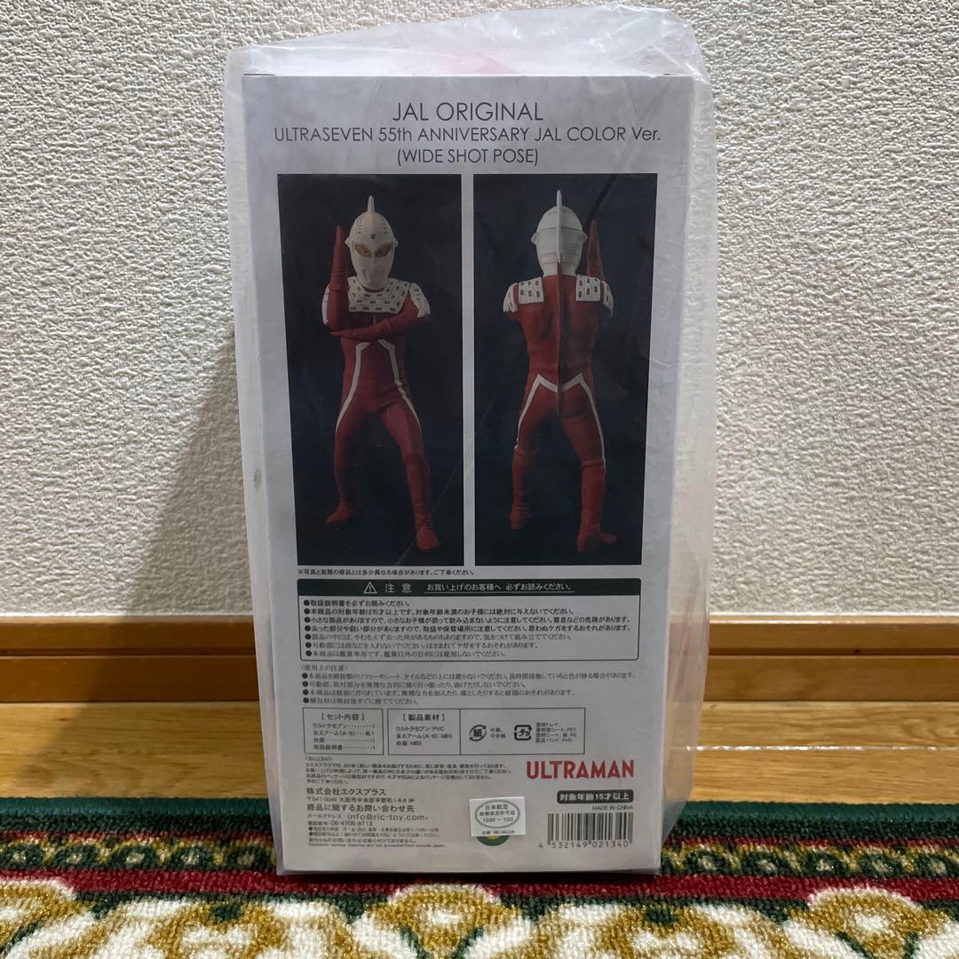 ウルトラセブン 55th ANNIVERSARY JAL COLOR Ver.