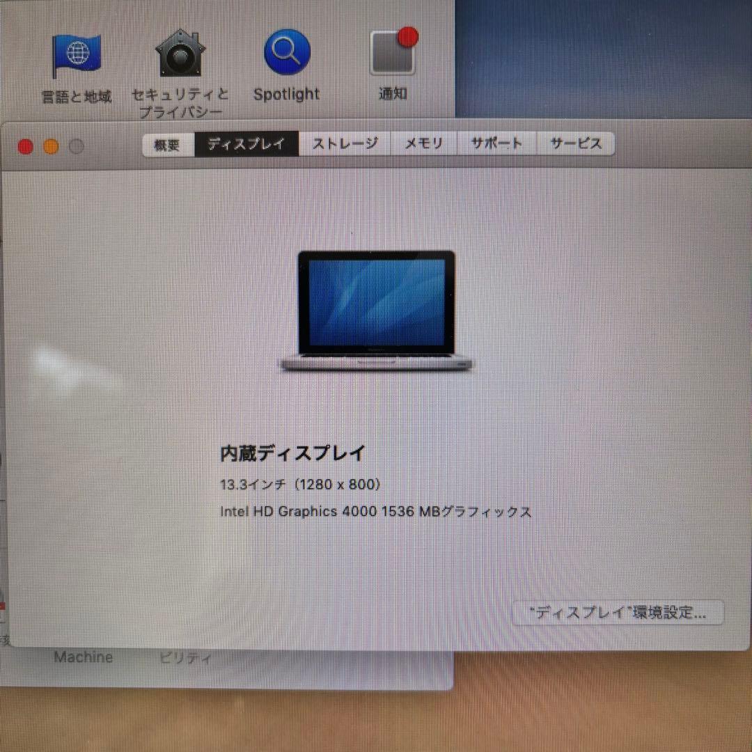 MacBookPro13インチ（mid 2012）メモリ4GB HDD500GB