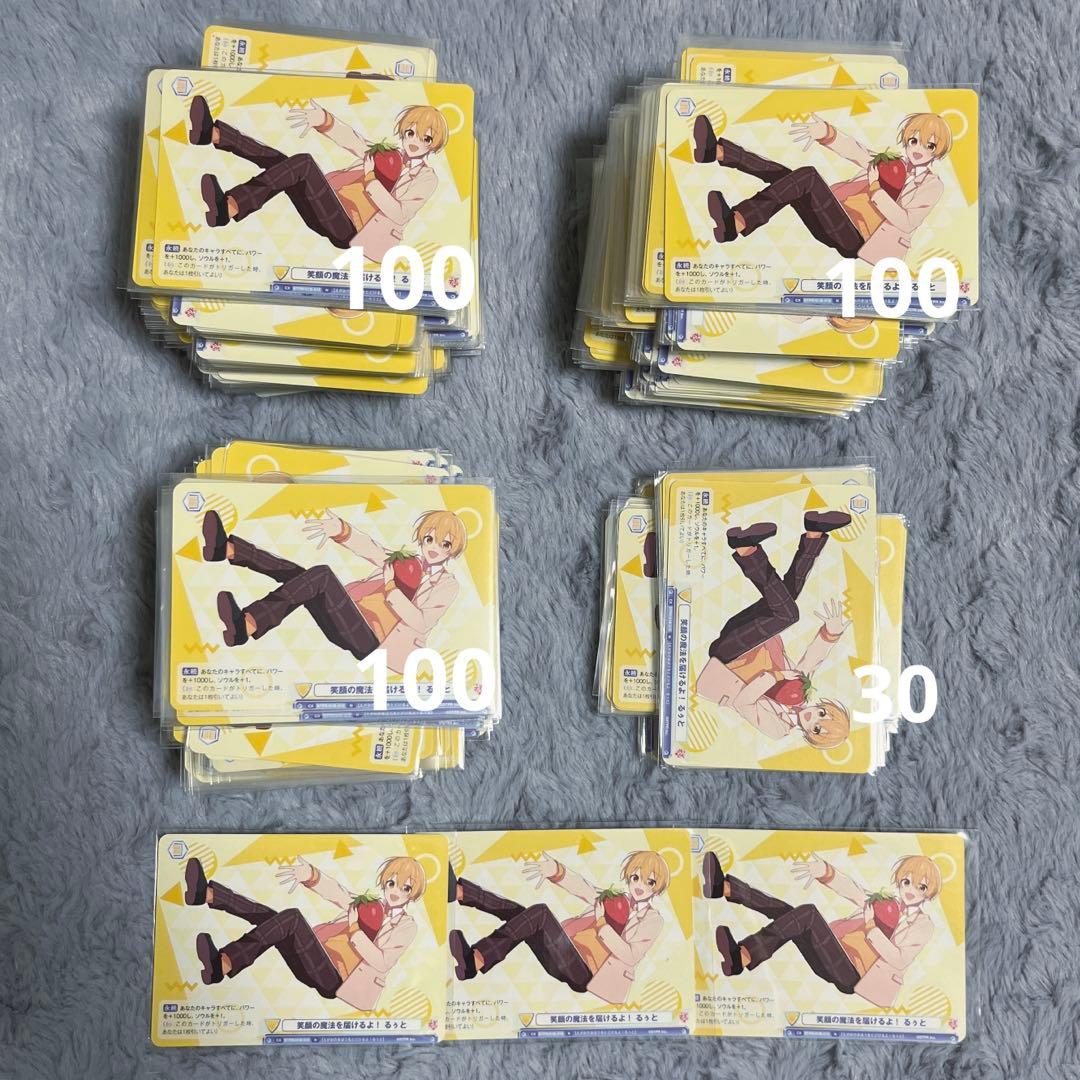 るぅと ヴァイスシュヴァルツ