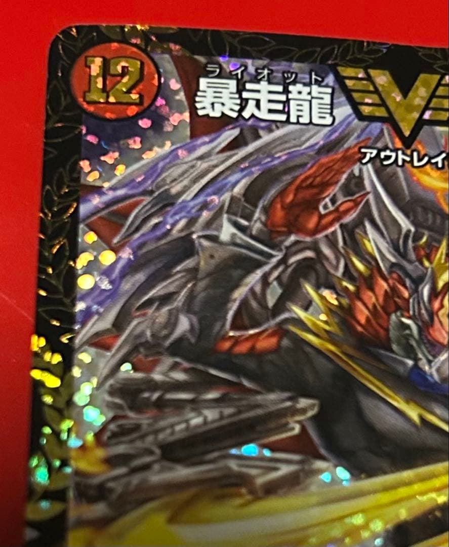 デュエルマスターズ　暴走龍　5000GT プロモ