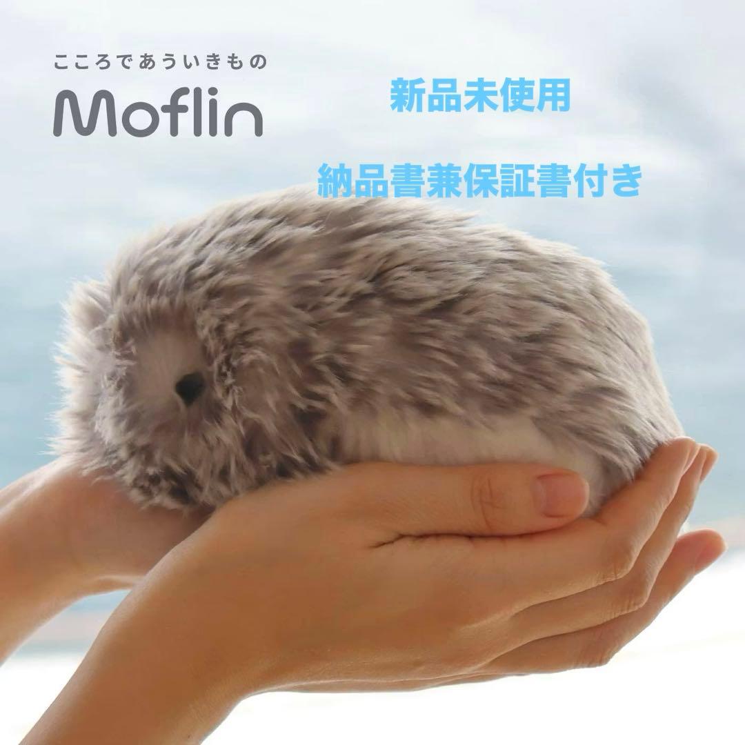 Moflin（モフリン） AIペット（コミュニケーションロボット） シルバー