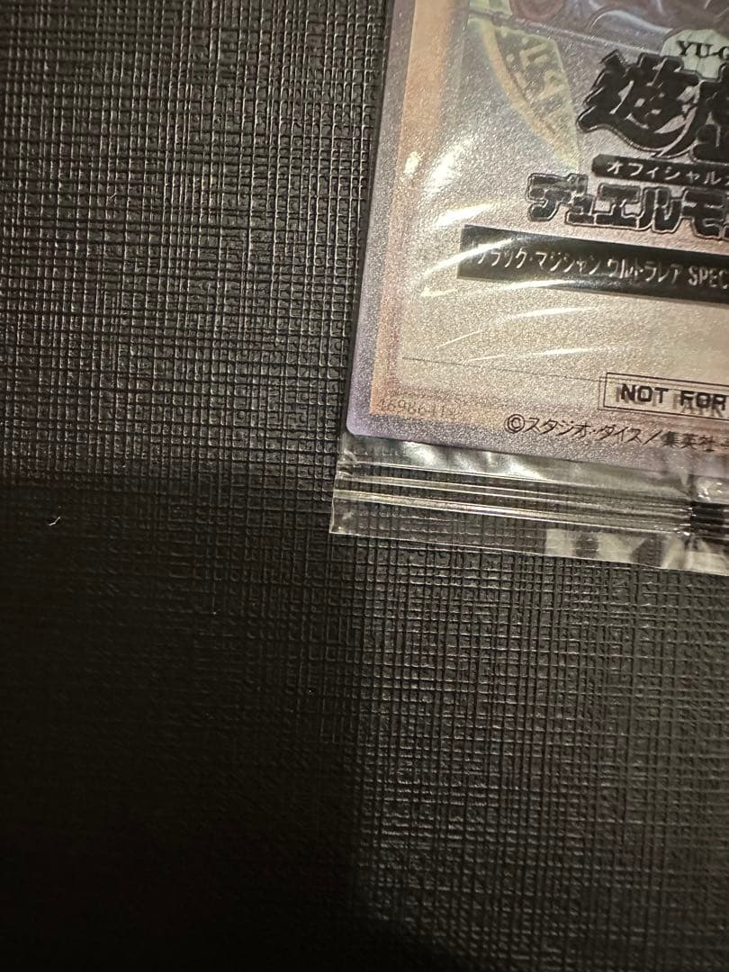 ブラック・マジシャン 未開封　当選品　2500枚　原作イラスト