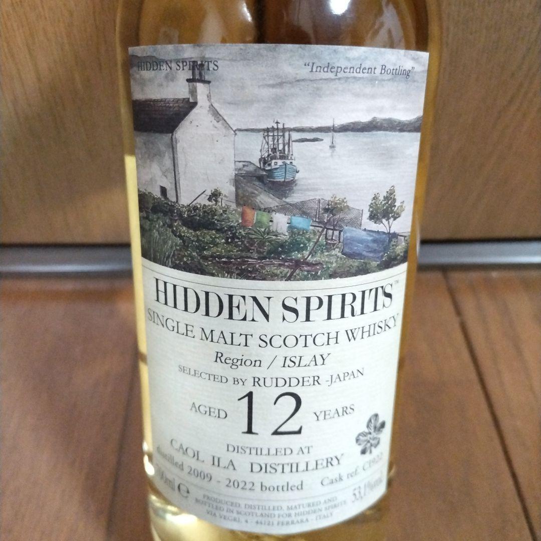 カリラ 2009-2022 12年 RUDDER HIDDEN SPIRITS