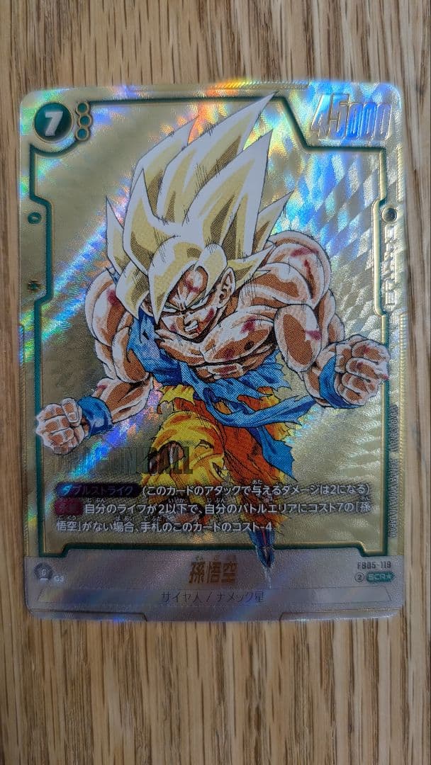 ドラゴンボール フュージョンワールド 孫悟空 SCR　2枚セット