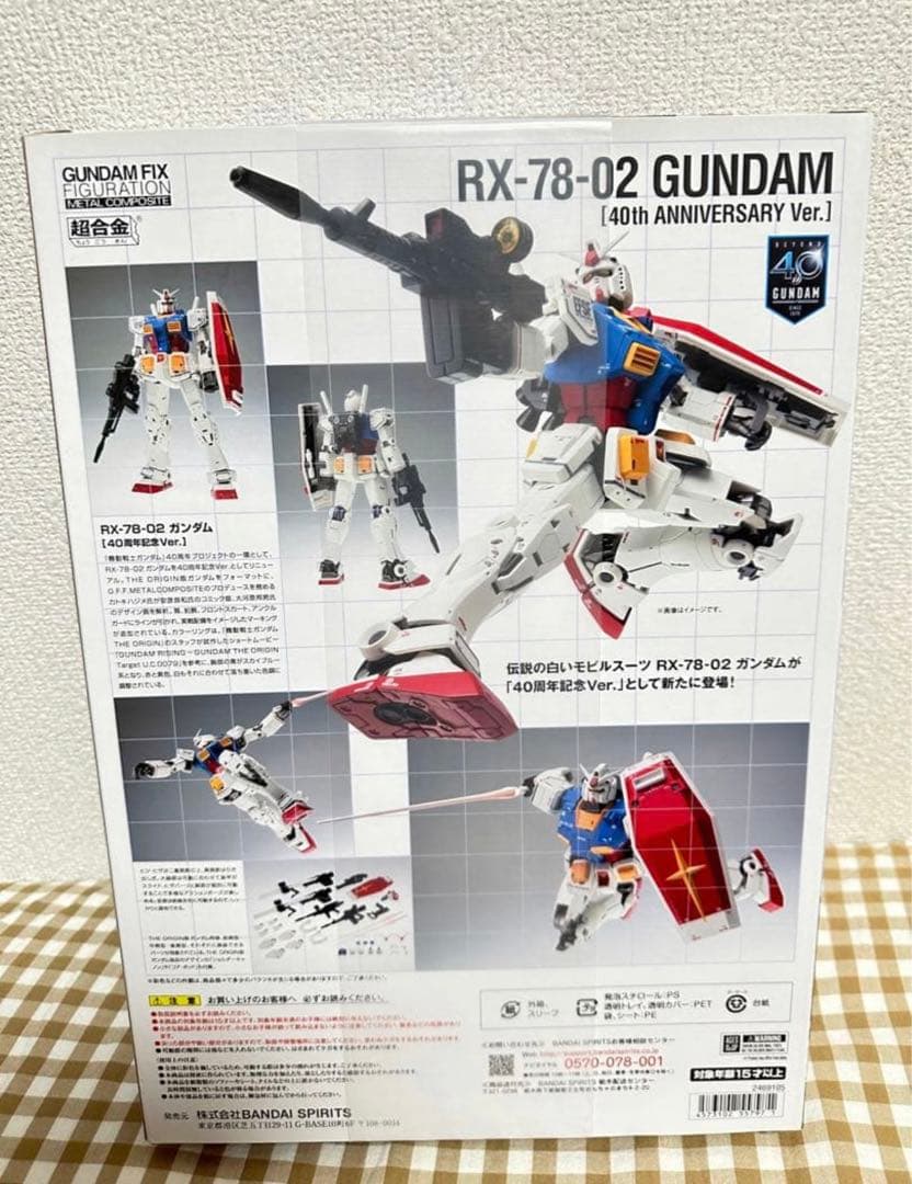 ガンダム フィックスフィギュレイション メタルコンポジット40th記念