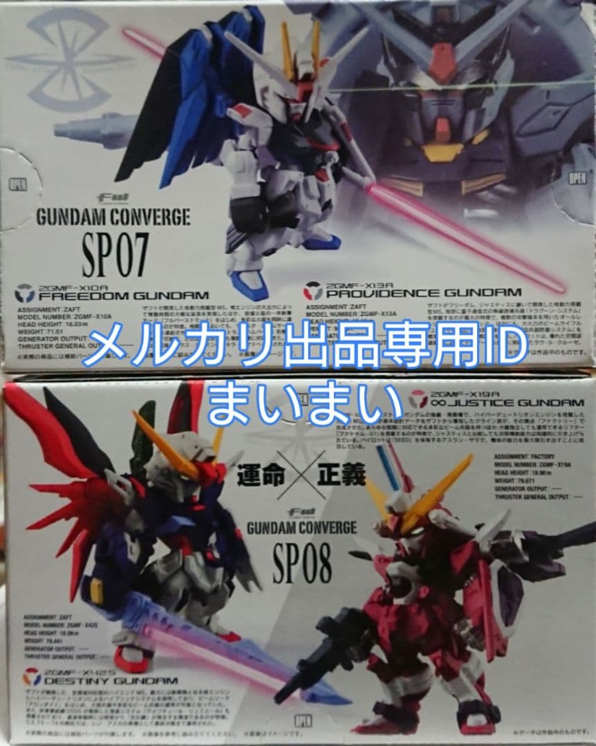 【新品箱未開封】ガンダムコンバージ SP07 SP08 【2種セット】