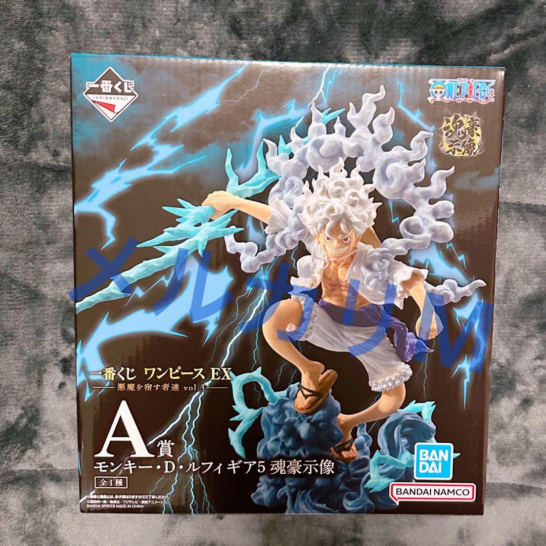 み*！様 ワンピース ex 一番くじ A賞 ルフィ ③