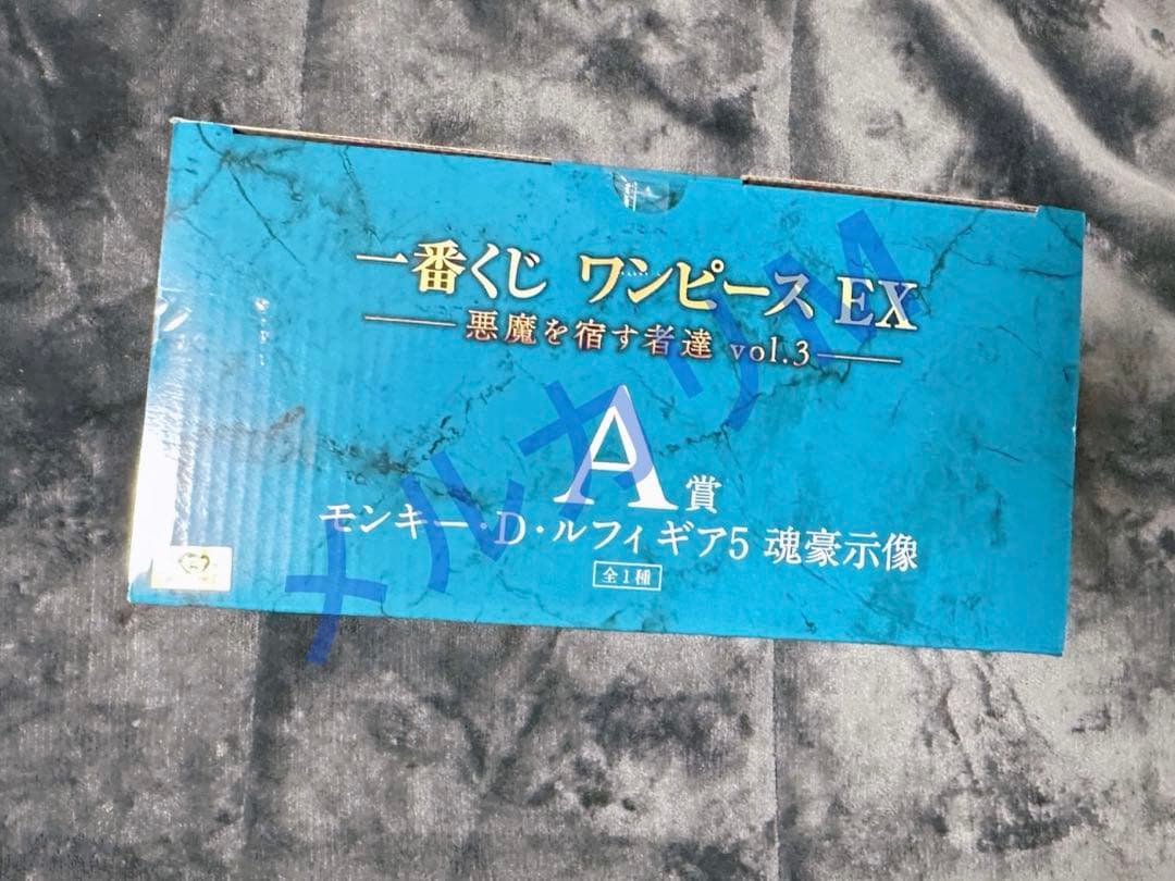 み*！様 ワンピース ex 一番くじ A賞 ルフィ ③