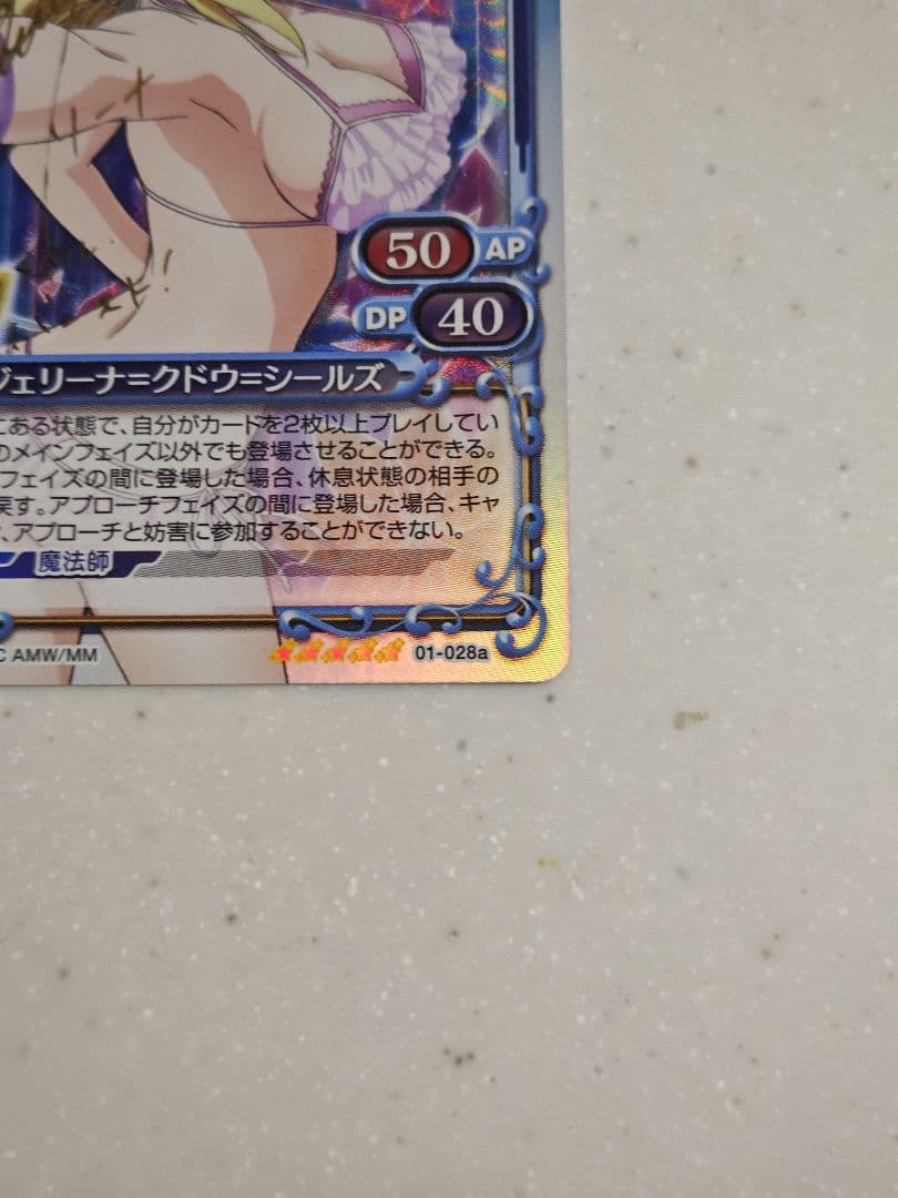 プレシャスメモリーズ　アンジェリーナ　サイン　①