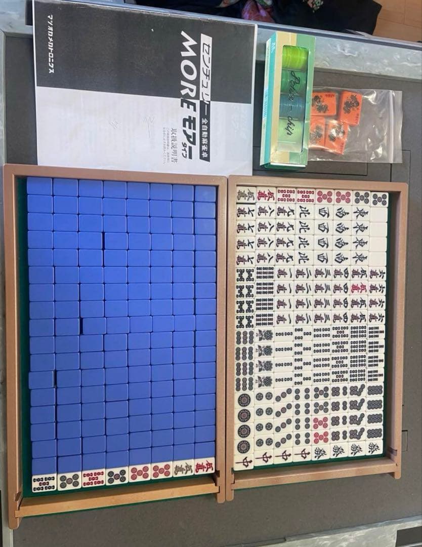 全自動麻雀卓センチュリーモア※引き取り限定価格