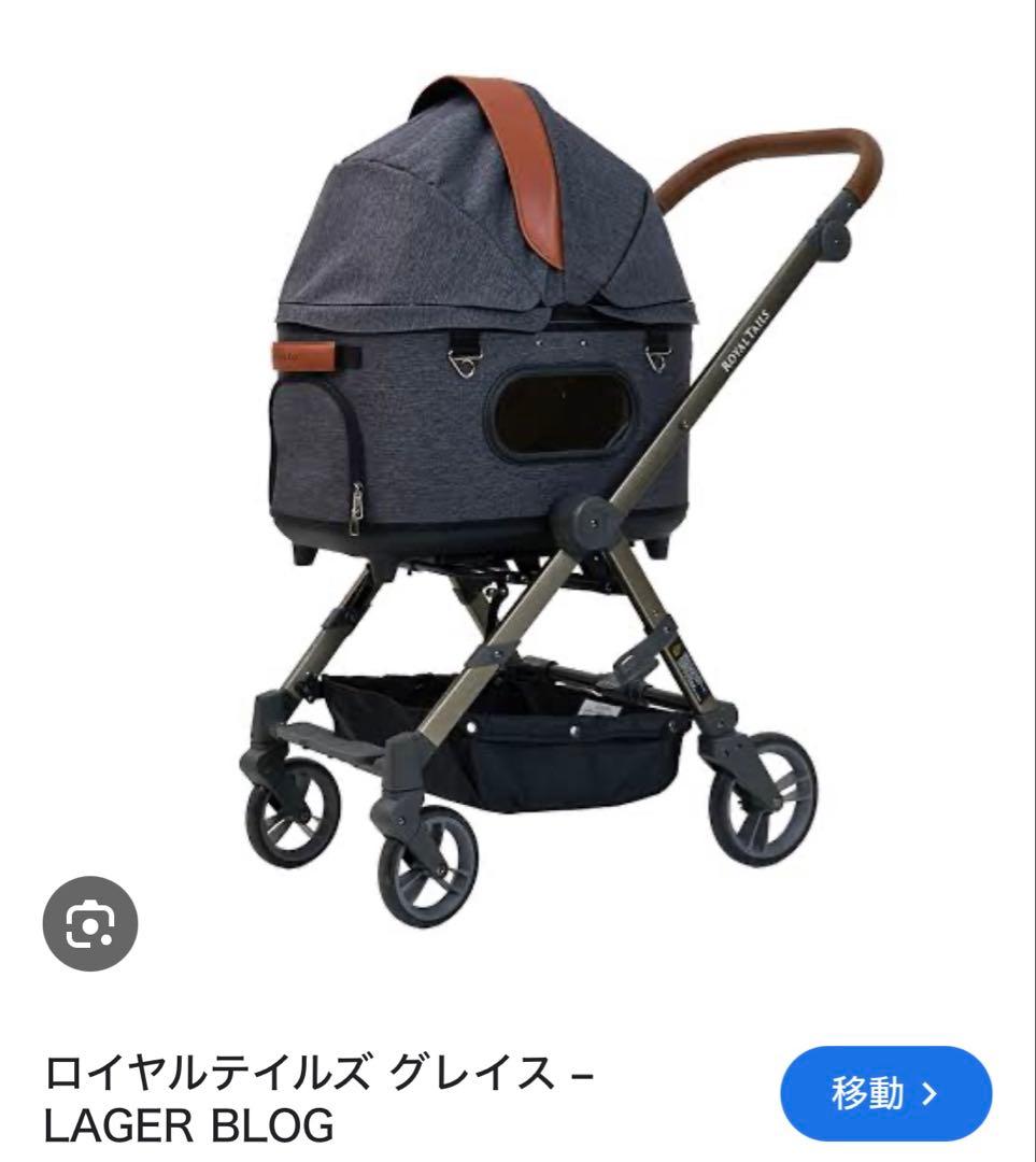  TAILS Grace Classic ペットカート