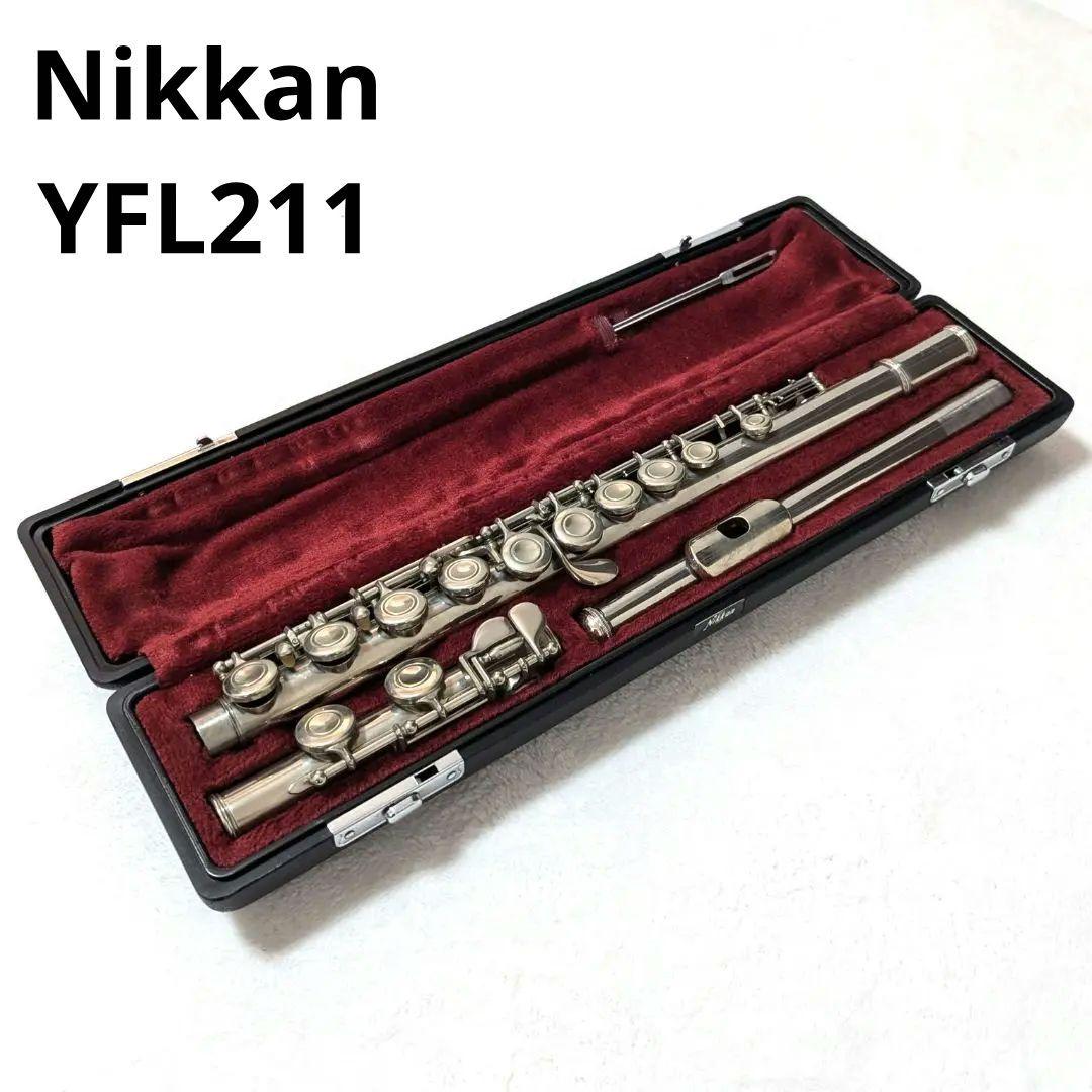 【 Nikkan YFL-211 フルート 】 本体 ケース付き