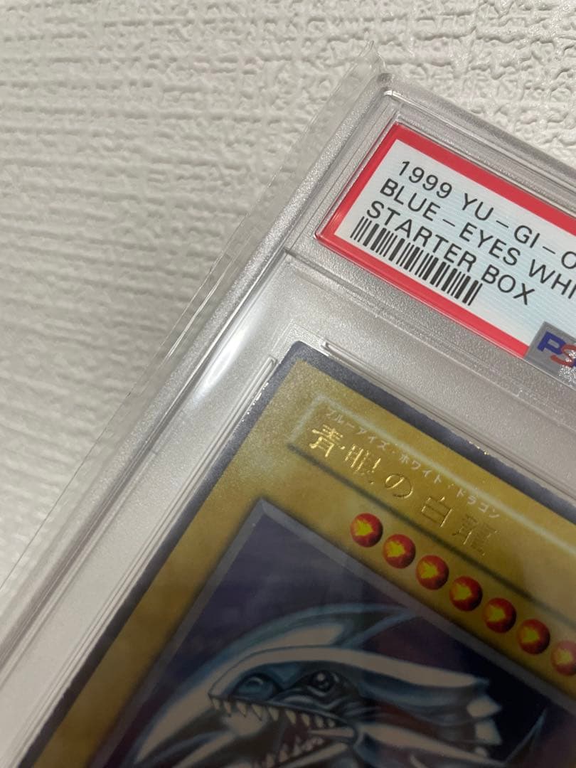 1999年 青眼の白龍 EX-MT スターターボックス