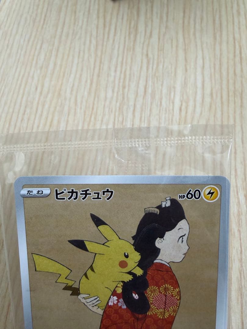 ポケモンカードゲーム ヒカチュウカード付き