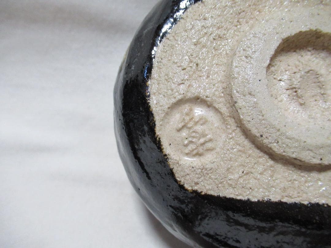 ２代小川長楽造　黒茶碗　共箱