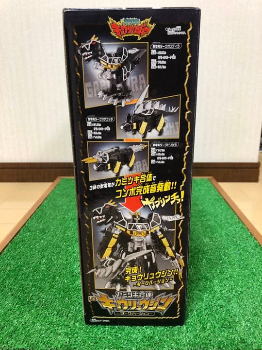 新品未使用　キョウリュウジンダークバージョン　キョウリュウジャー　ブラック