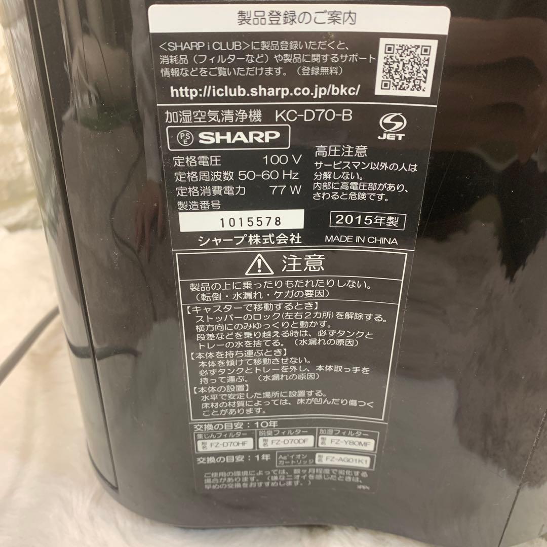 SHARP 加湿空気清浄機 KC-D70-B