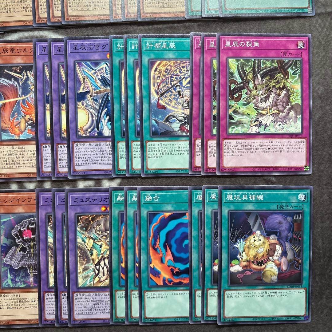 遊戯王　ジャスティスハンターズ　ドラゴンテイル　デッキパーツ　フルコンプセット