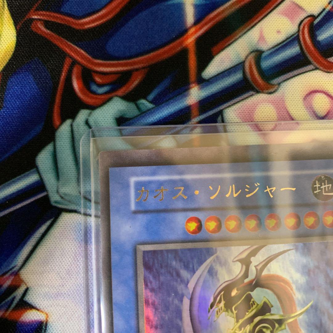 超美品初期　カオスソルジャー　ウルトラレア　特大枠ズレエラーカード