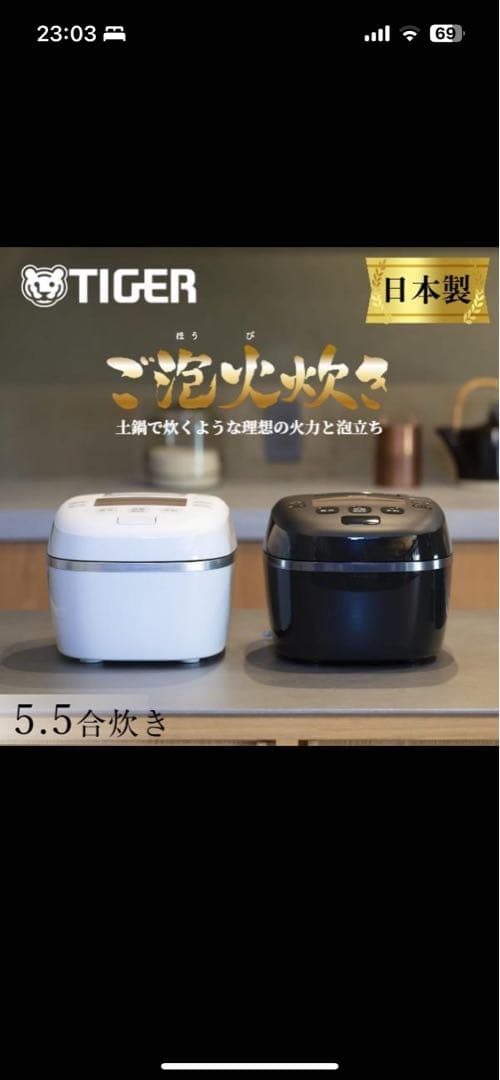 炊飯器 5合炊きタイガー 圧力IH炊飯器 ご泡火炊き 日本製 JPI-S10N