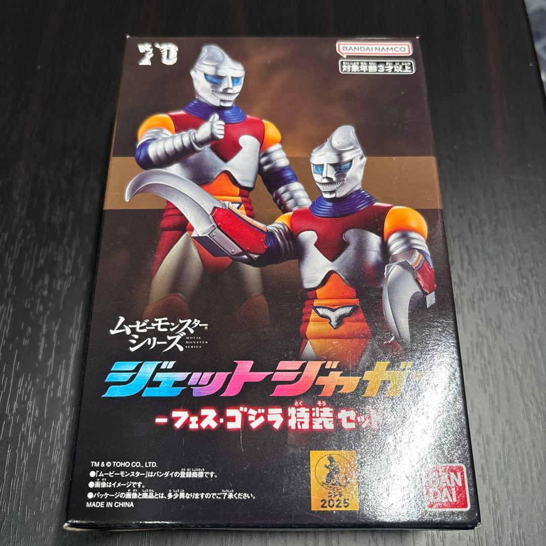 バンダイ ムービーモンスター シェットジャガー フェス・ゴジラ特装セット