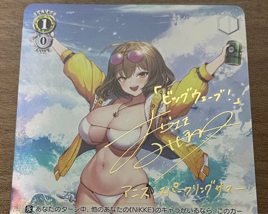 【美品】アニス　スパークリングサマー　SP