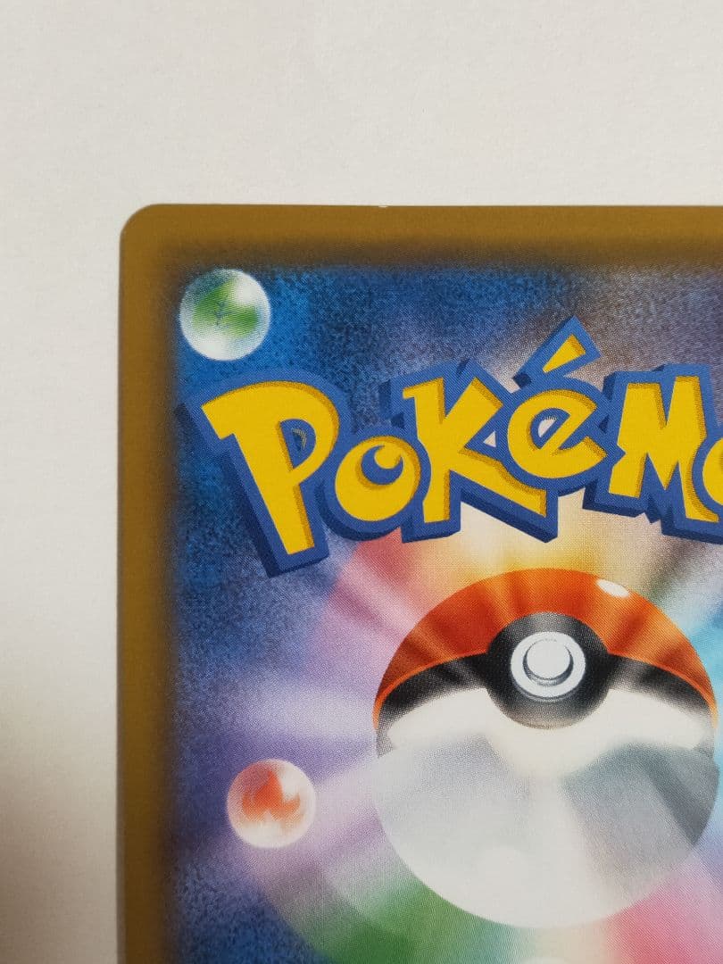 リザードンGX SSR sm8b ウルトラシャイニー 209/150 ほぼ美品