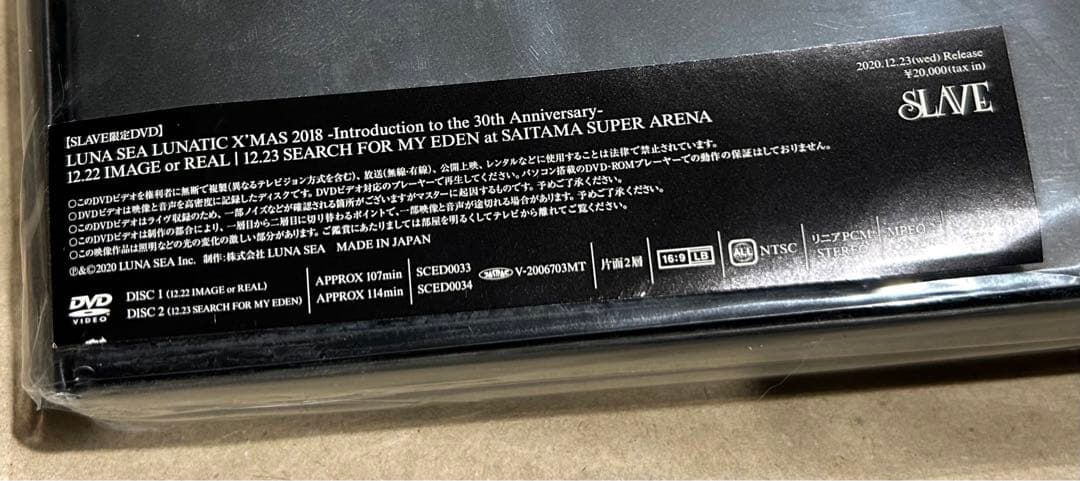 LUNA SEA LUNATIC X'MAS 2018 DVD【SLAVE限定】