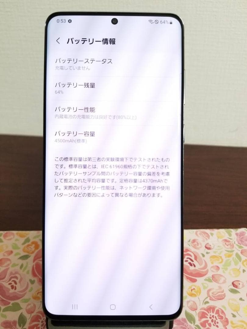 X86 美品 Galaxy S20+ Plus 5G SIMフリー 128GB