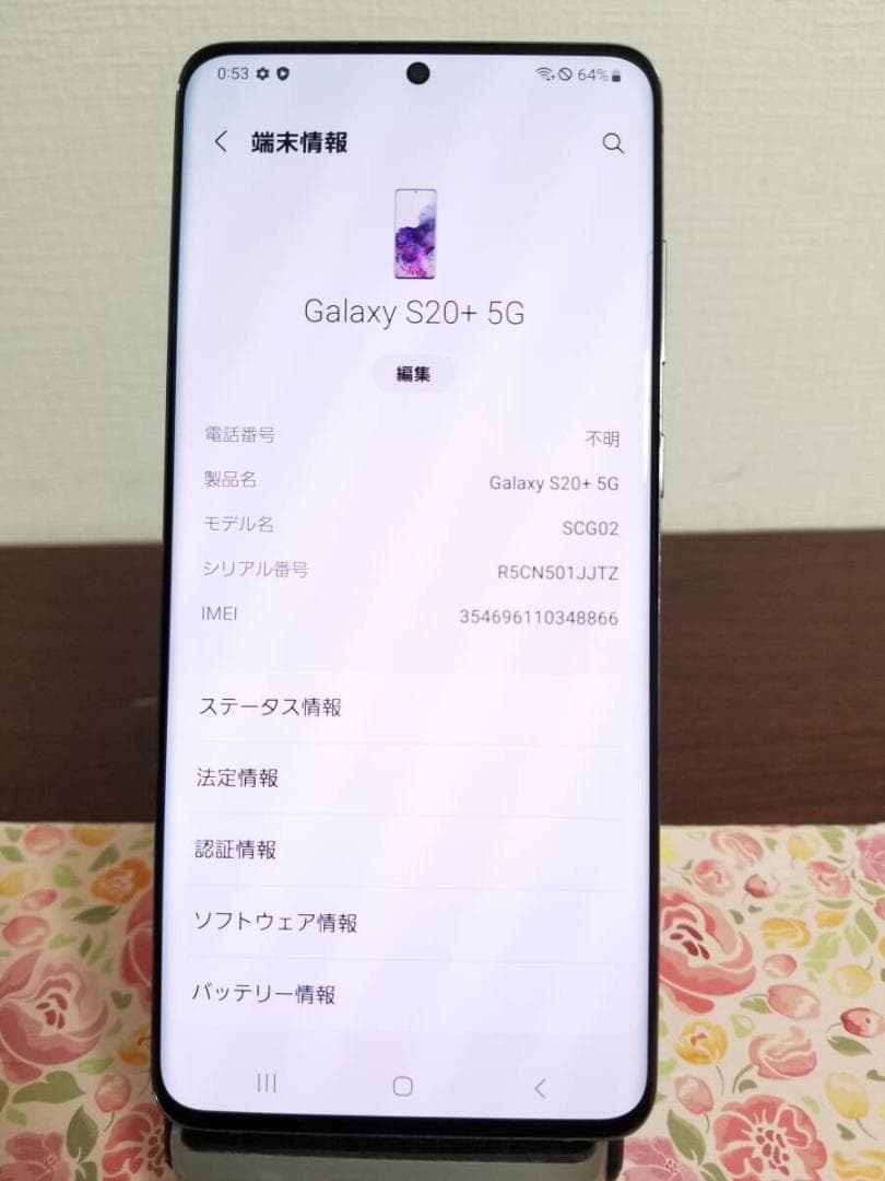 X86 美品 Galaxy S20+ Plus 5G SIMフリー 128GB