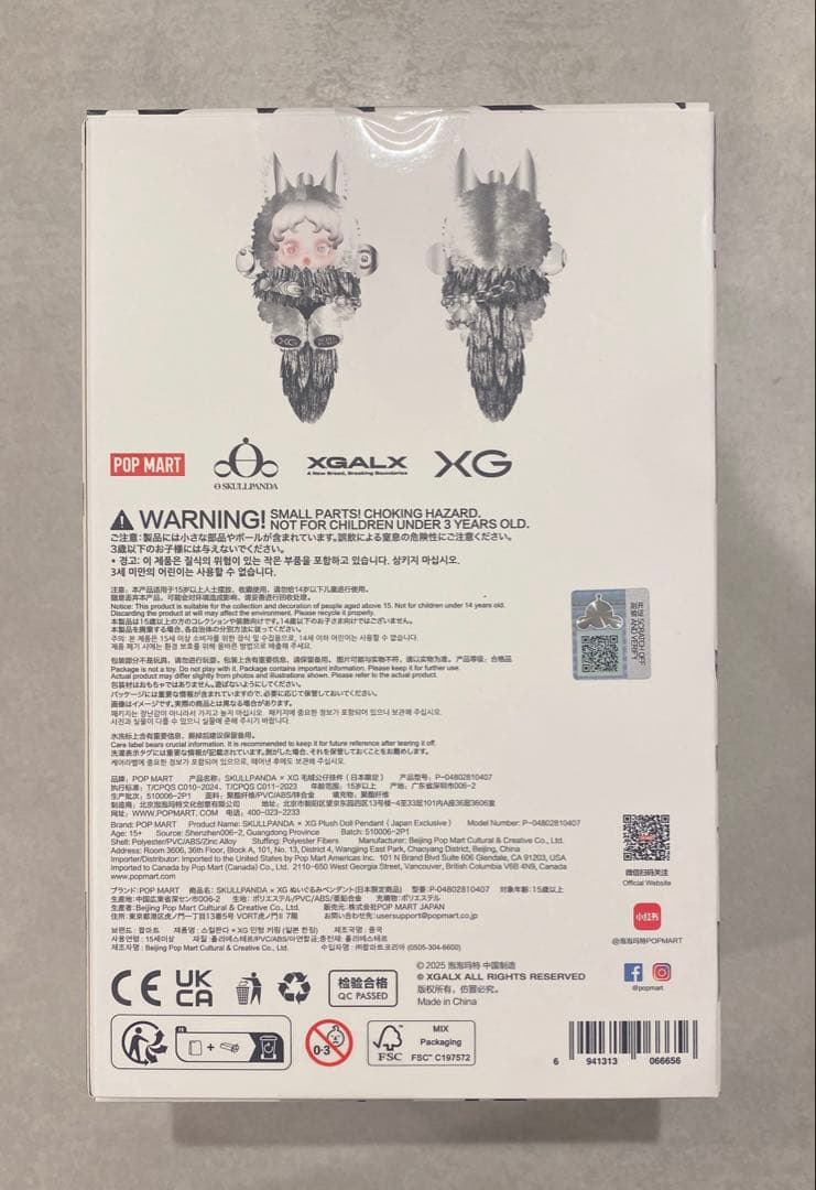 SKULL PANDA XGコラボ ぬいぐるみペンダント