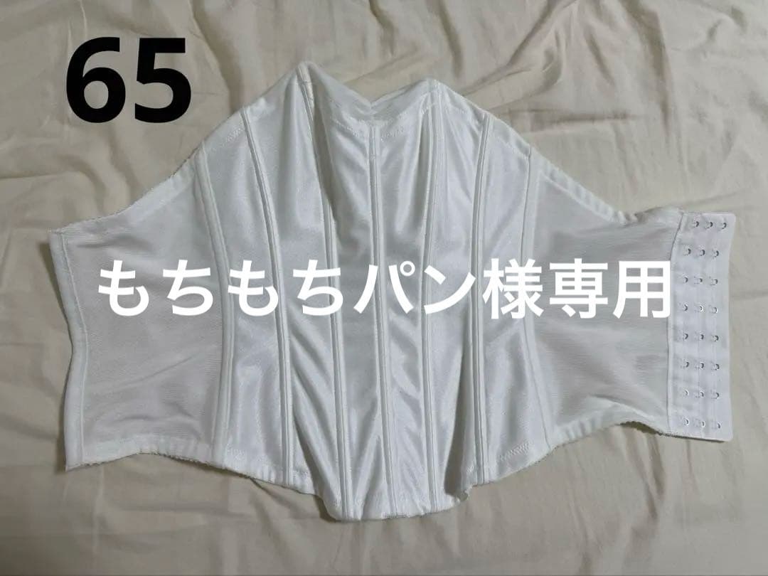 【もちもちパン】ラグジュアリービスチェ65　bloomブライダルインナー