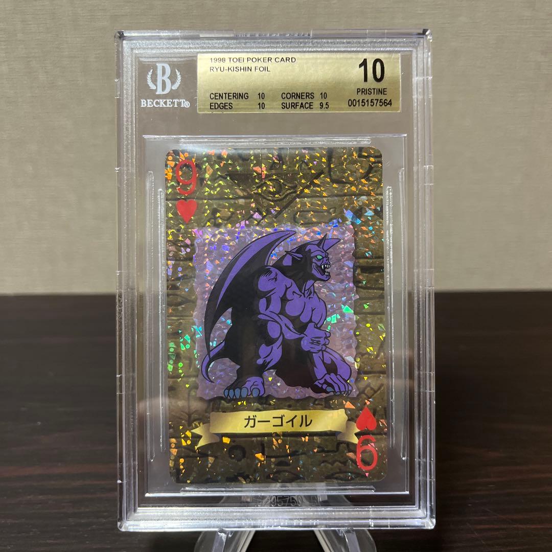 遊戯王　トランプコレクション　ガーゴイル　キラ　BGS10点