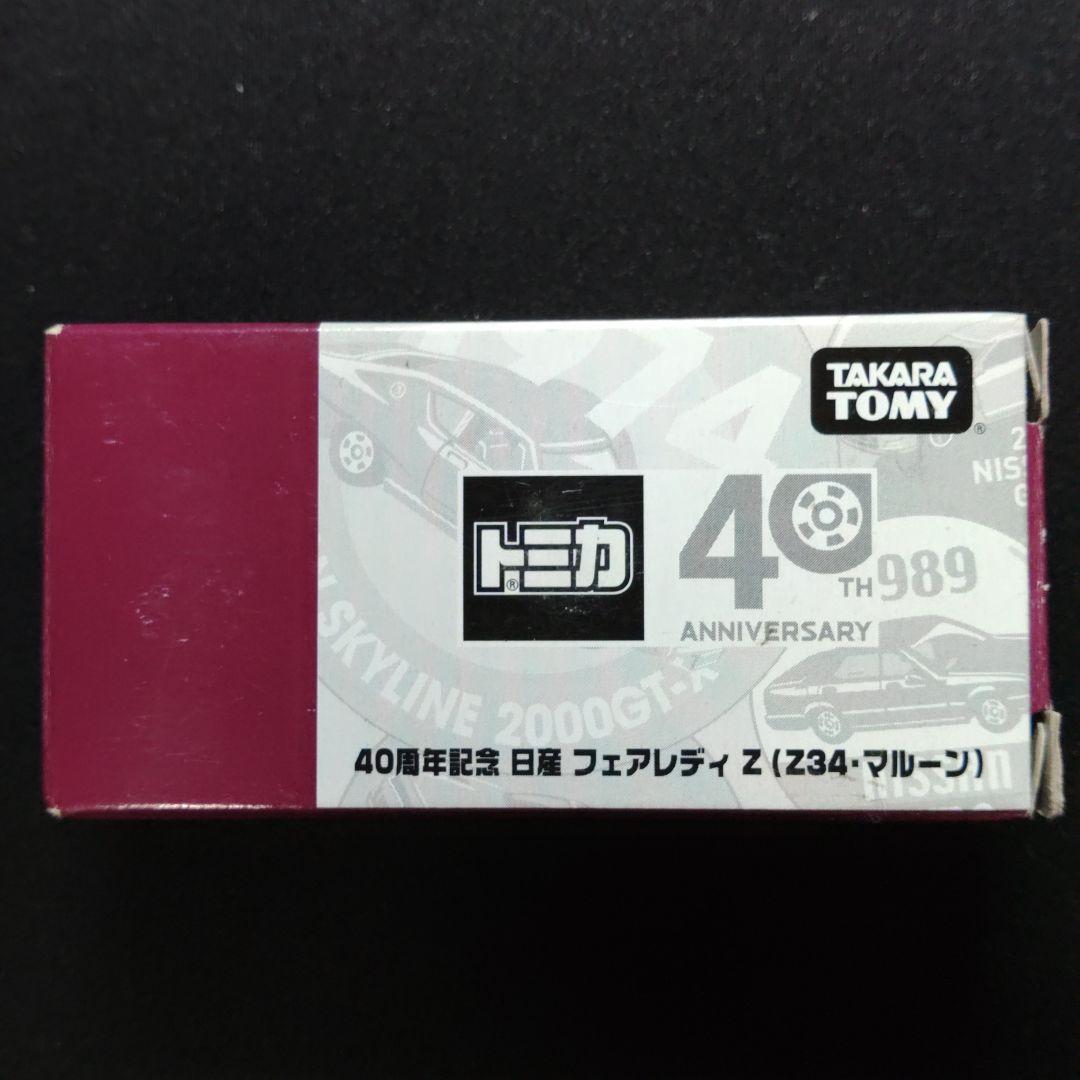 TOMICA　国産車　13台セット　トミカ　まとめ売り