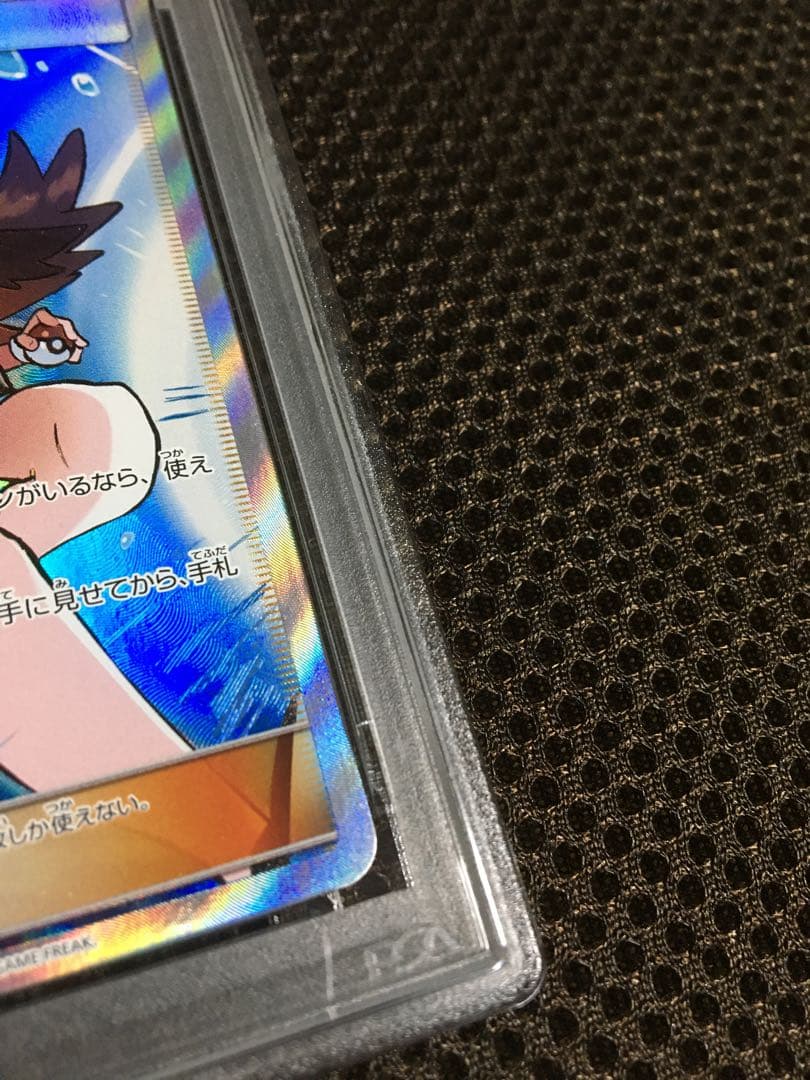 フォローで割引！ ポケモンカード PSA9 ブルーの探索 SM12a SR