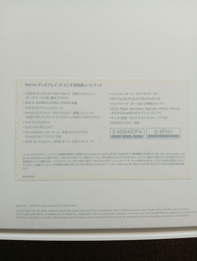 MacBook Pro ［MGX82J/A］ Mid 2014モデル　周辺機器付