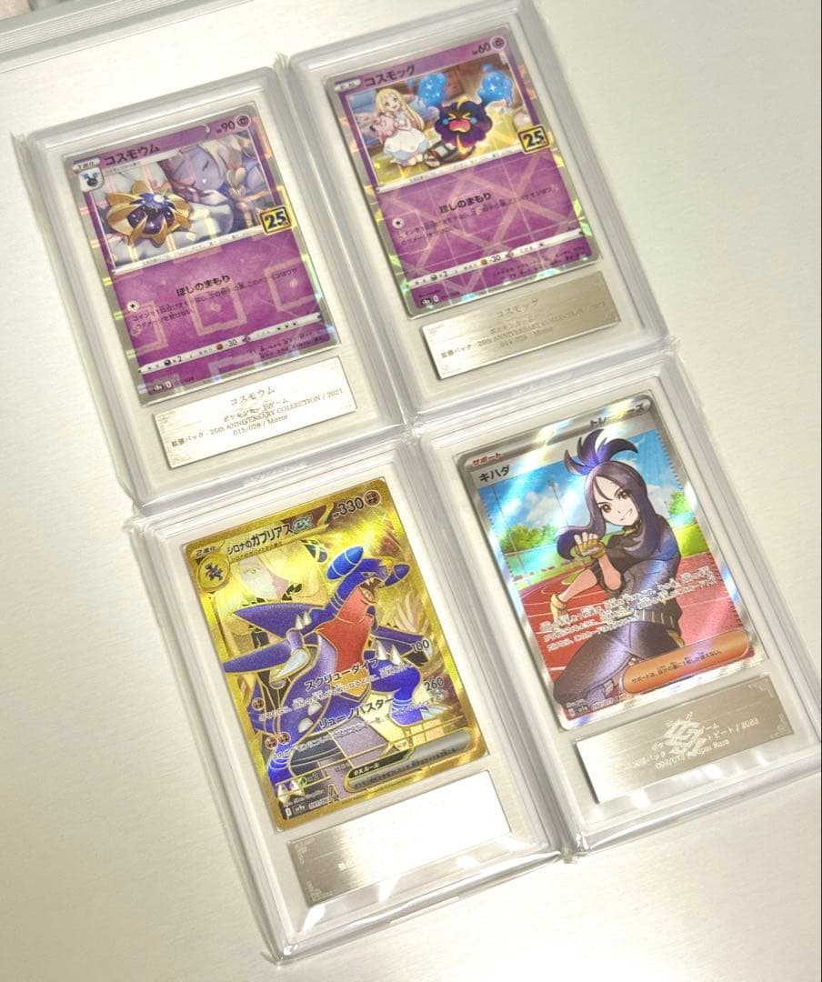 ARS10 【4枚セット】 まとめ売り