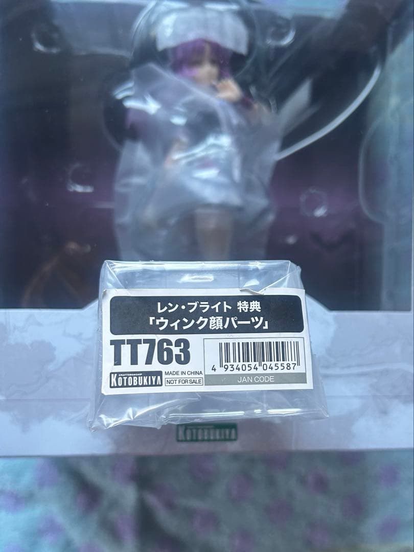 創の軌跡　レン•ブライト