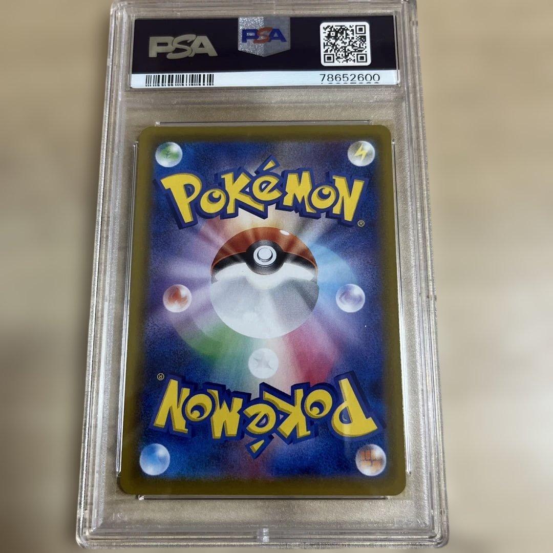 【PSA9】 ブースターV SR