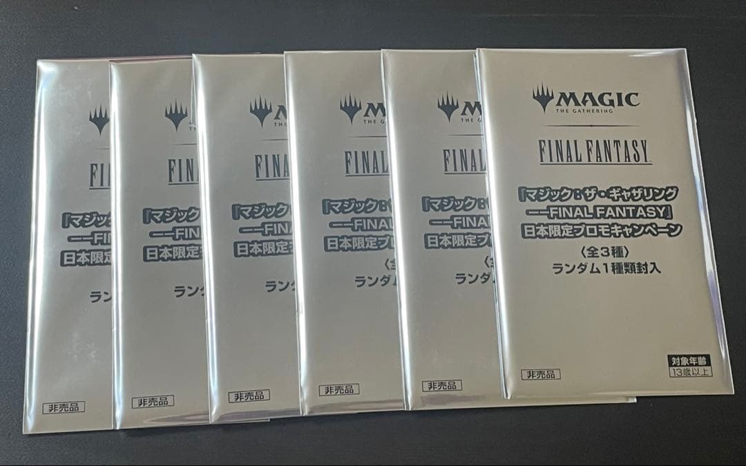 未開封6パック mtg FINAL FANTASY 日本限定プロモ