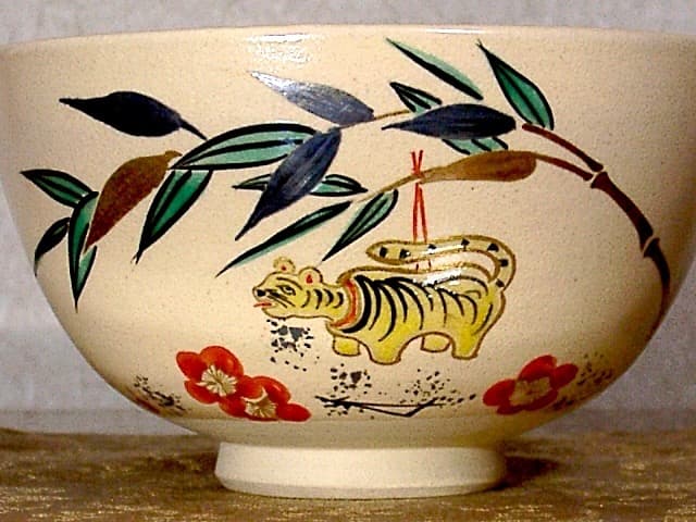 京焼・清水焼　久世久宝（二代）作　干支虎　茶碗　無傷　箱合　保証。