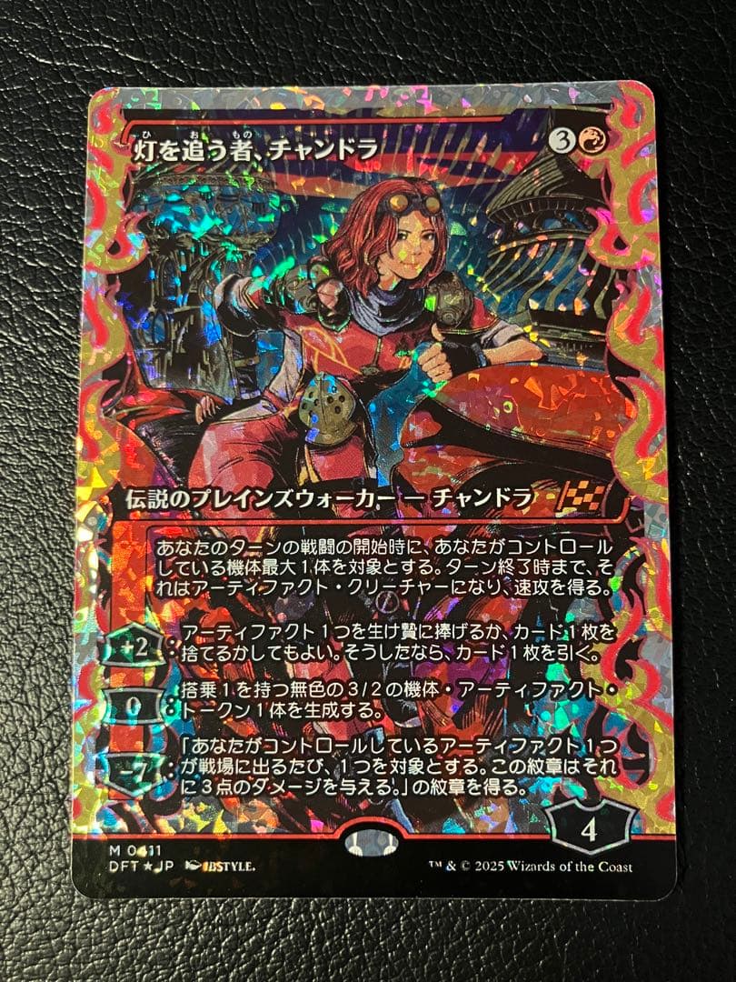 灯を追う者、チャンドラ M 0411 フラクチャーFoil 霊気走破 MTG
