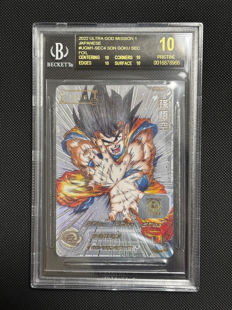 孫悟空 SEC BGS10 BLACK