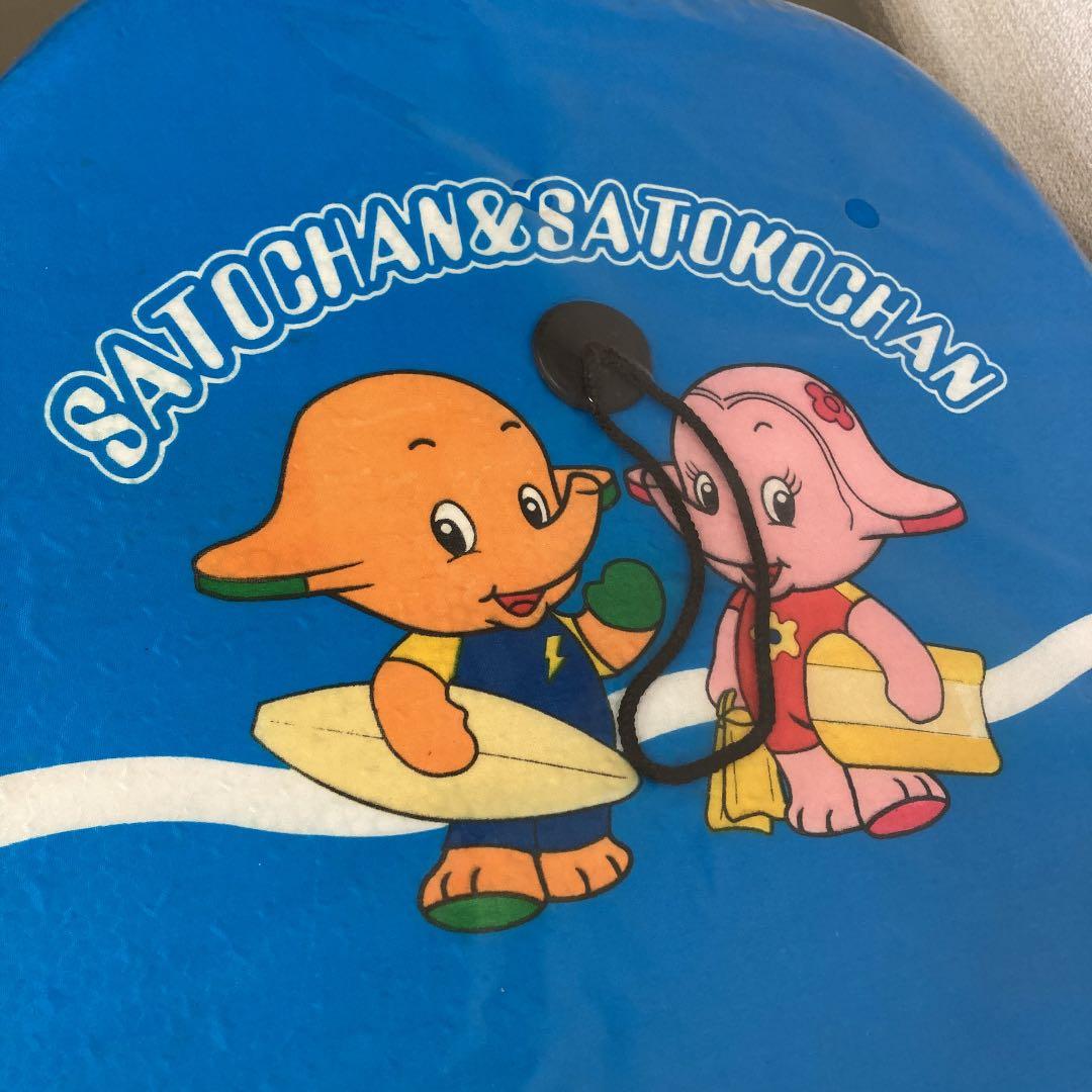 サトちゃん＆サトコちゃん　ボディボード ★希少品★