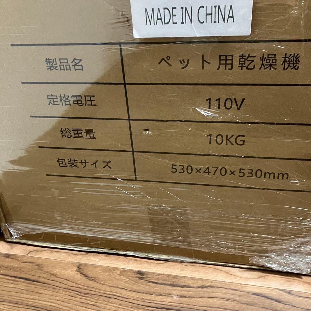 新品　未使用品　ペットドライルーム ドライヤーハウス 乾燥　PT-HG200