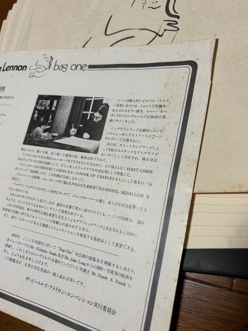 ジョンレノン bag one リトグラフの印刷全16枚揃とシール