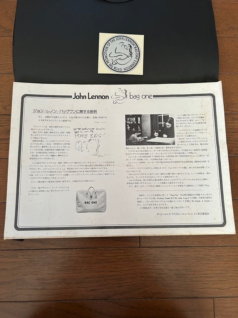 ジョンレノン bag one リトグラフの印刷全16枚揃とシール