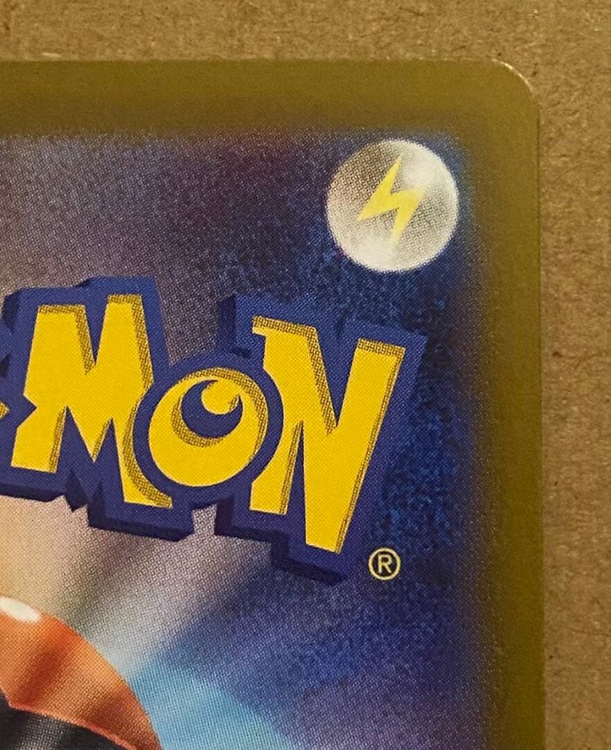 エリカの招待 マスターボールミラー 161/165 ポケモンカード151